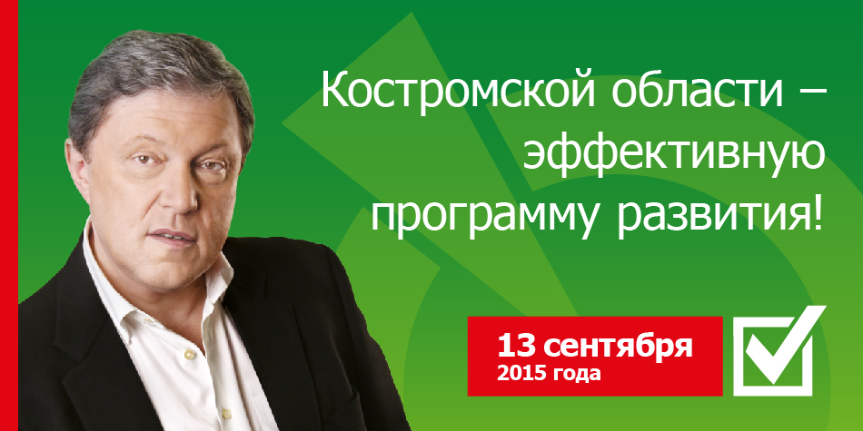 Свои да наши кострома калиновский телефон режим работы