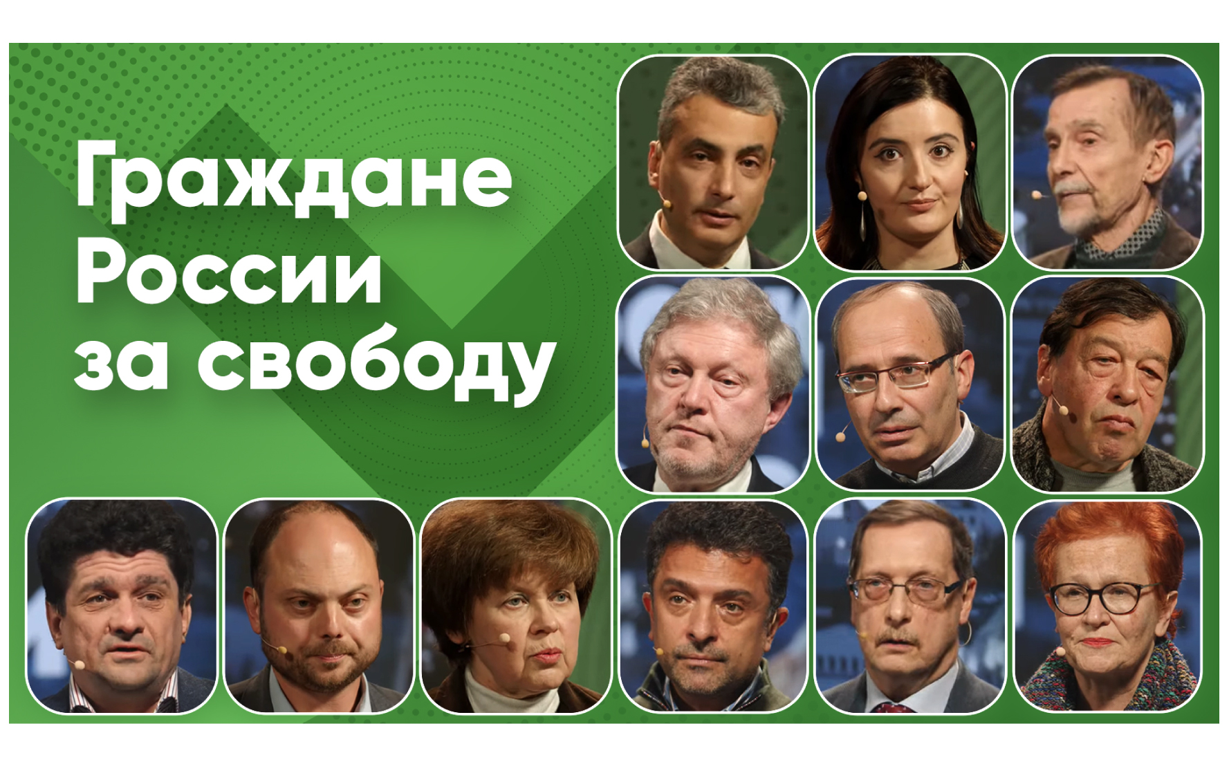 Граждане России за свободу. Телемарафон в поддержку команды «Яблока» на  выборах в Госдуму | Партия ЯБЛОКО