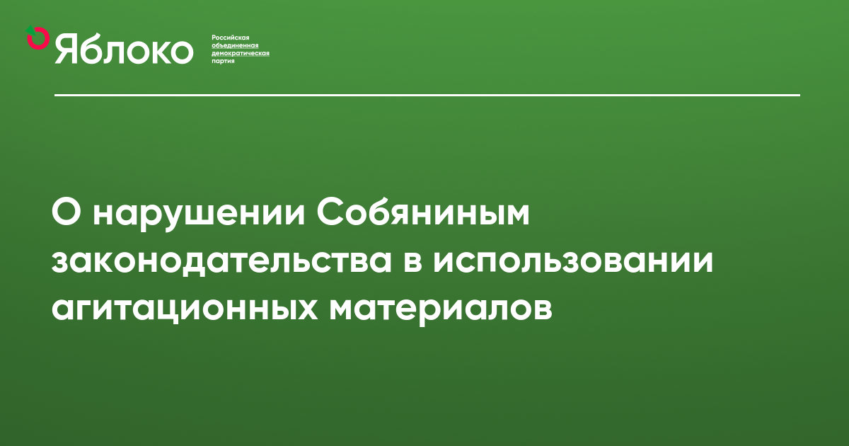 Может ли кандидат использовать в агитационных материалах фото своих несовершеннолетних детей