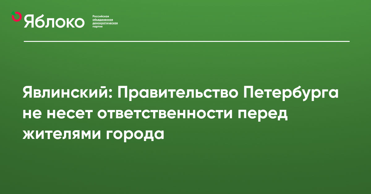 Производитель не несет ответственности за работу сторонних приложений