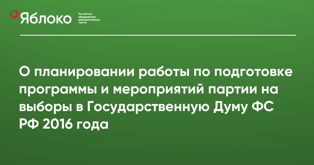 Проект федерального бюджета вносится в государственную думу фс рф не позднее