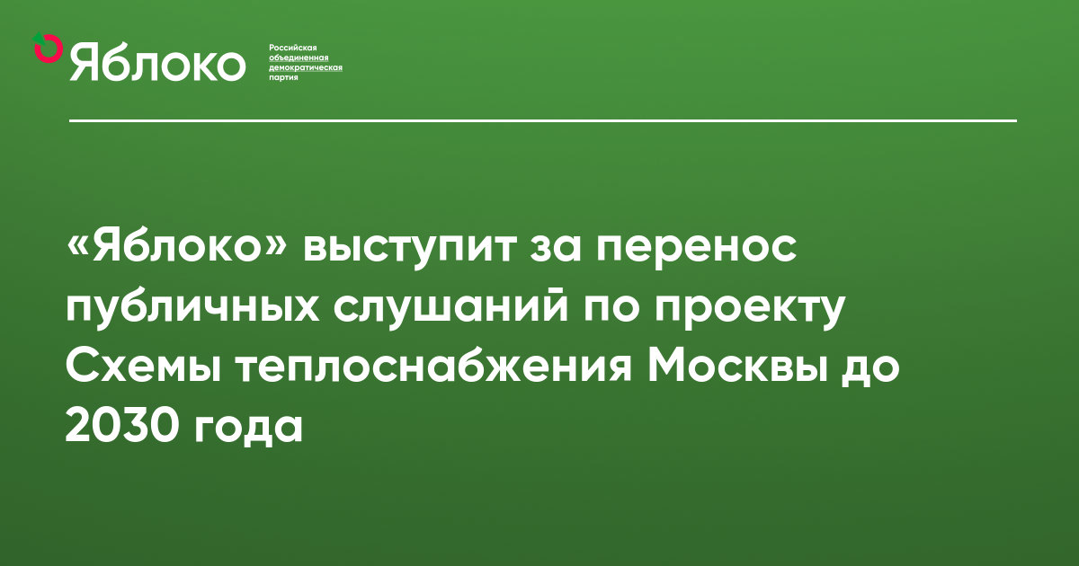 План застройки пскова до 2030 года