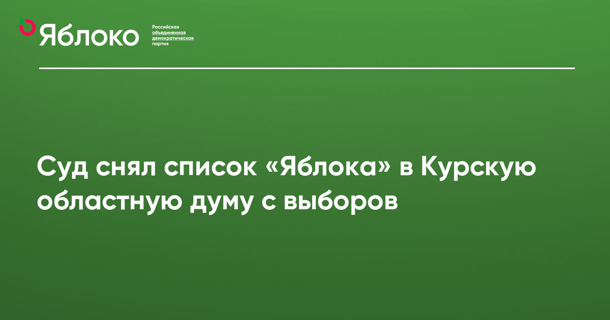 Список кандидатов в воронежскую областную думу 2020