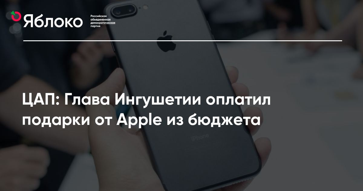 Ждет ли apple крах