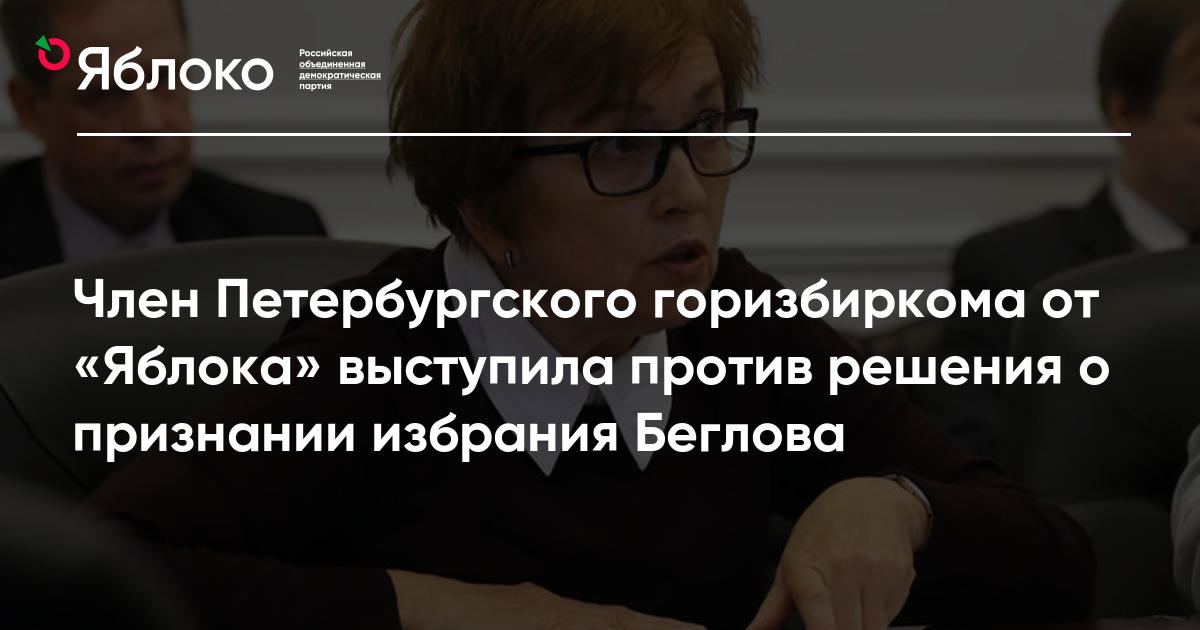 Большинство выступили против этого решения