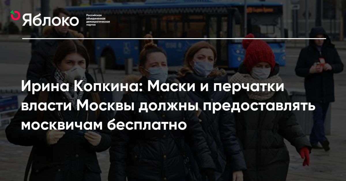 Что положено москвичам бесплатно