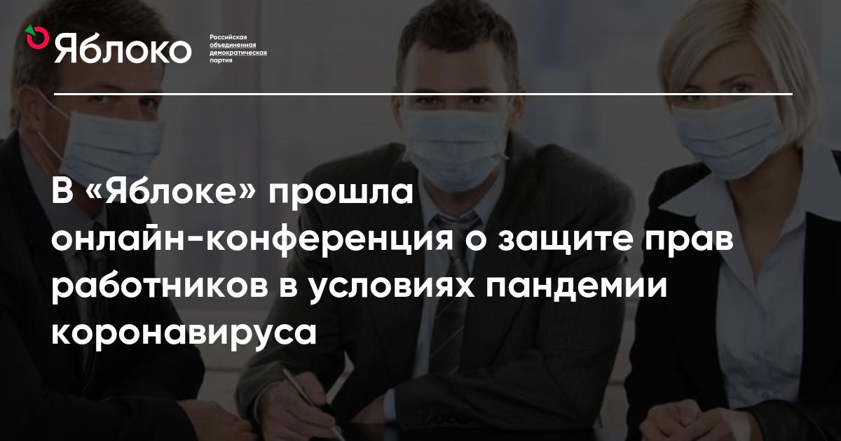 Кому жаловаться если руководство нарушает права работников