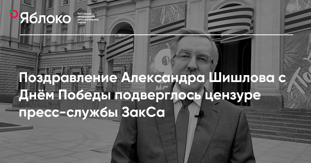 Поздравление пресс-службы