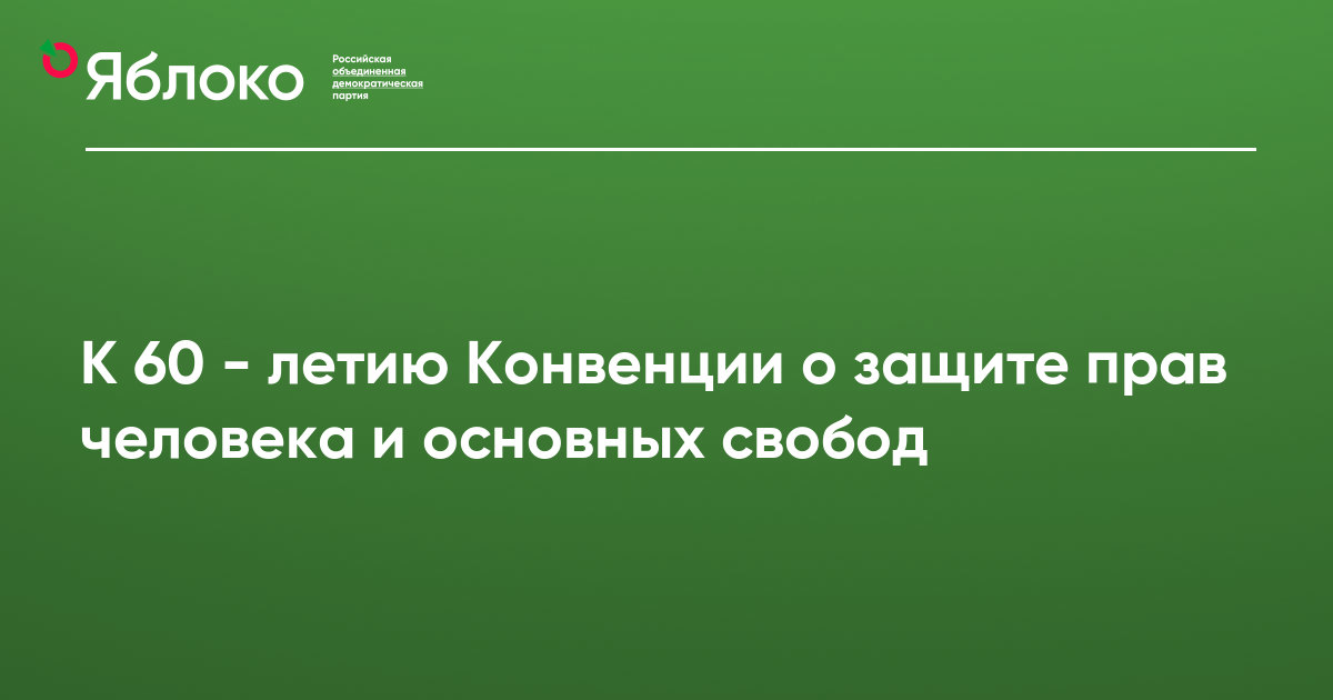 Руководство по статье 2 конвенции о защите прав человека и основных свобод